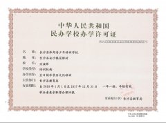 关于某特训学校所传播的言论进行说明
