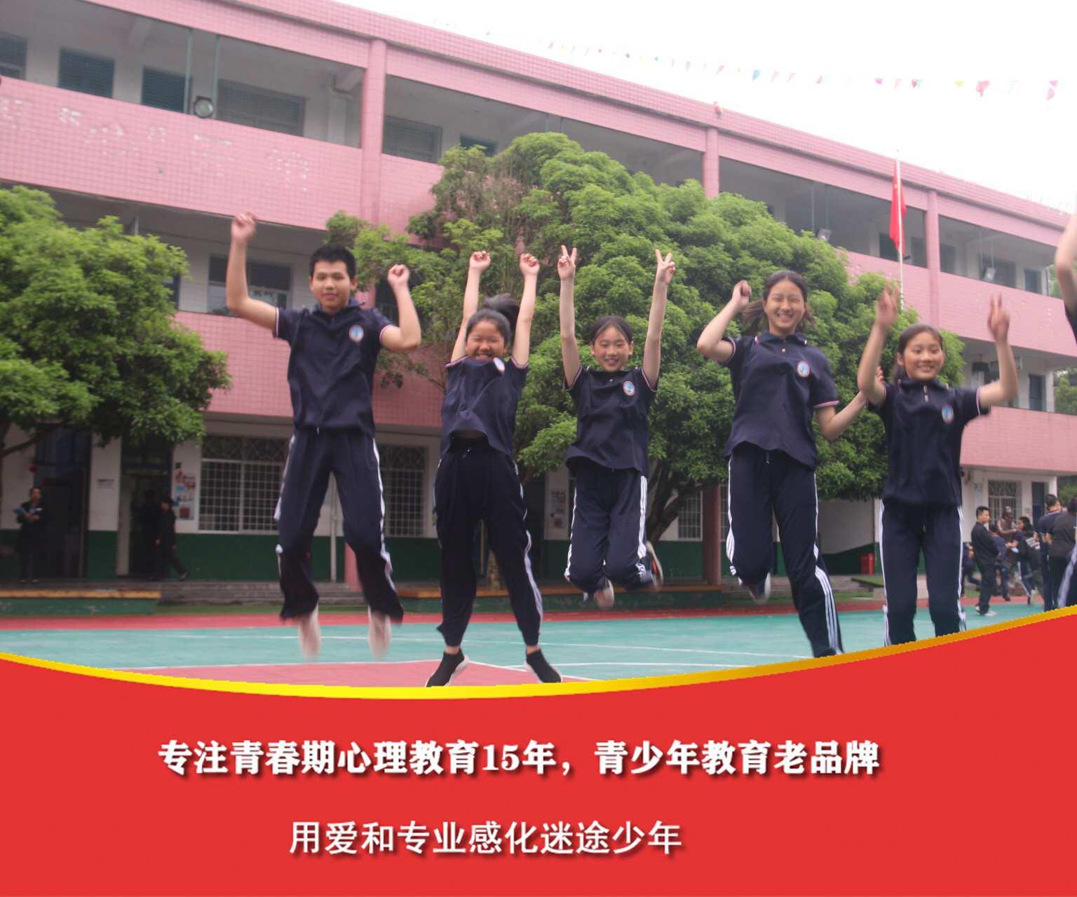 青少年封闭式特训学校