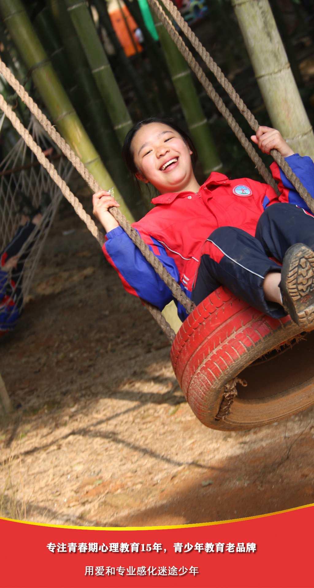 正规青少年纠正学校