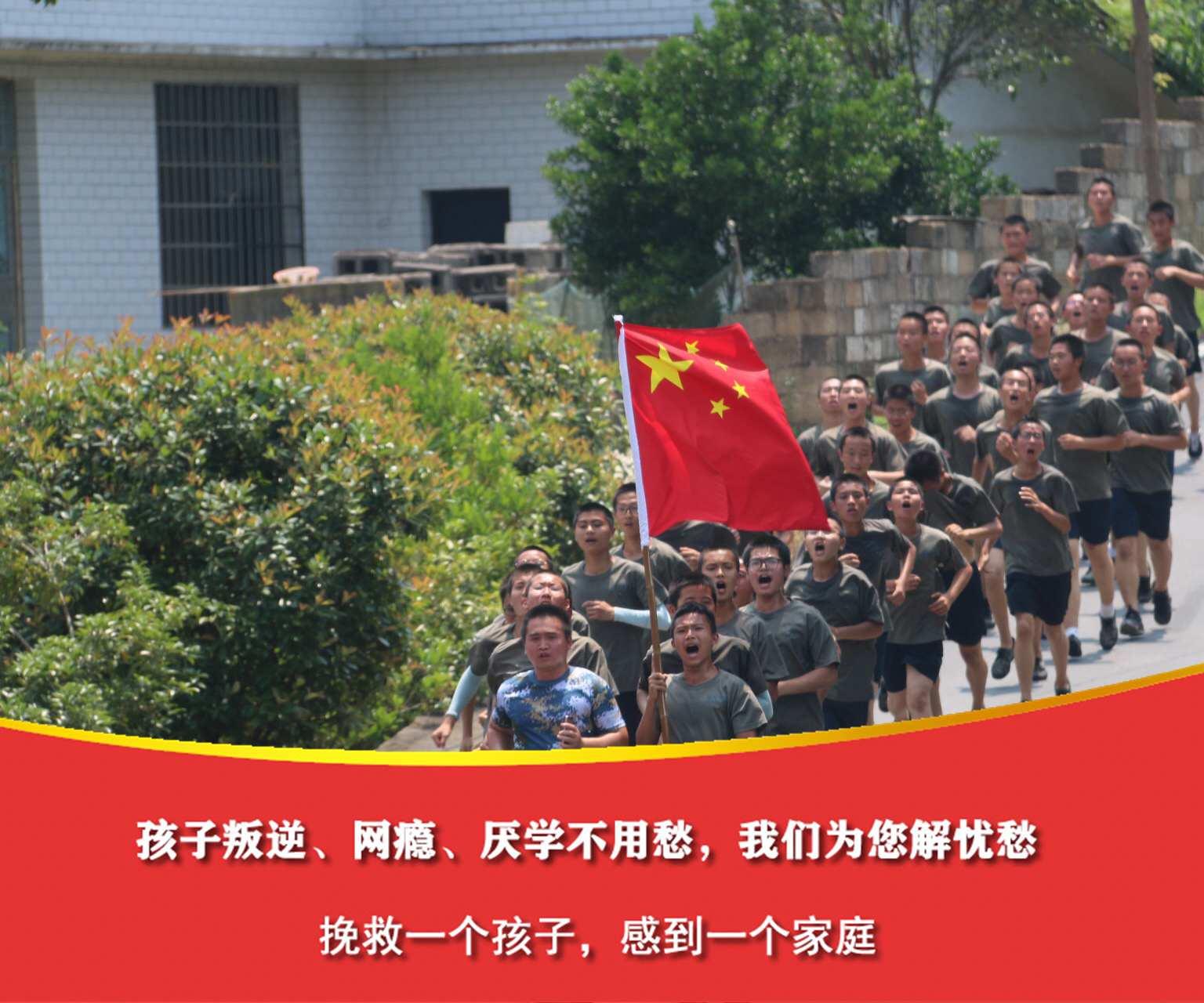 青少年叛逆学校哪个好