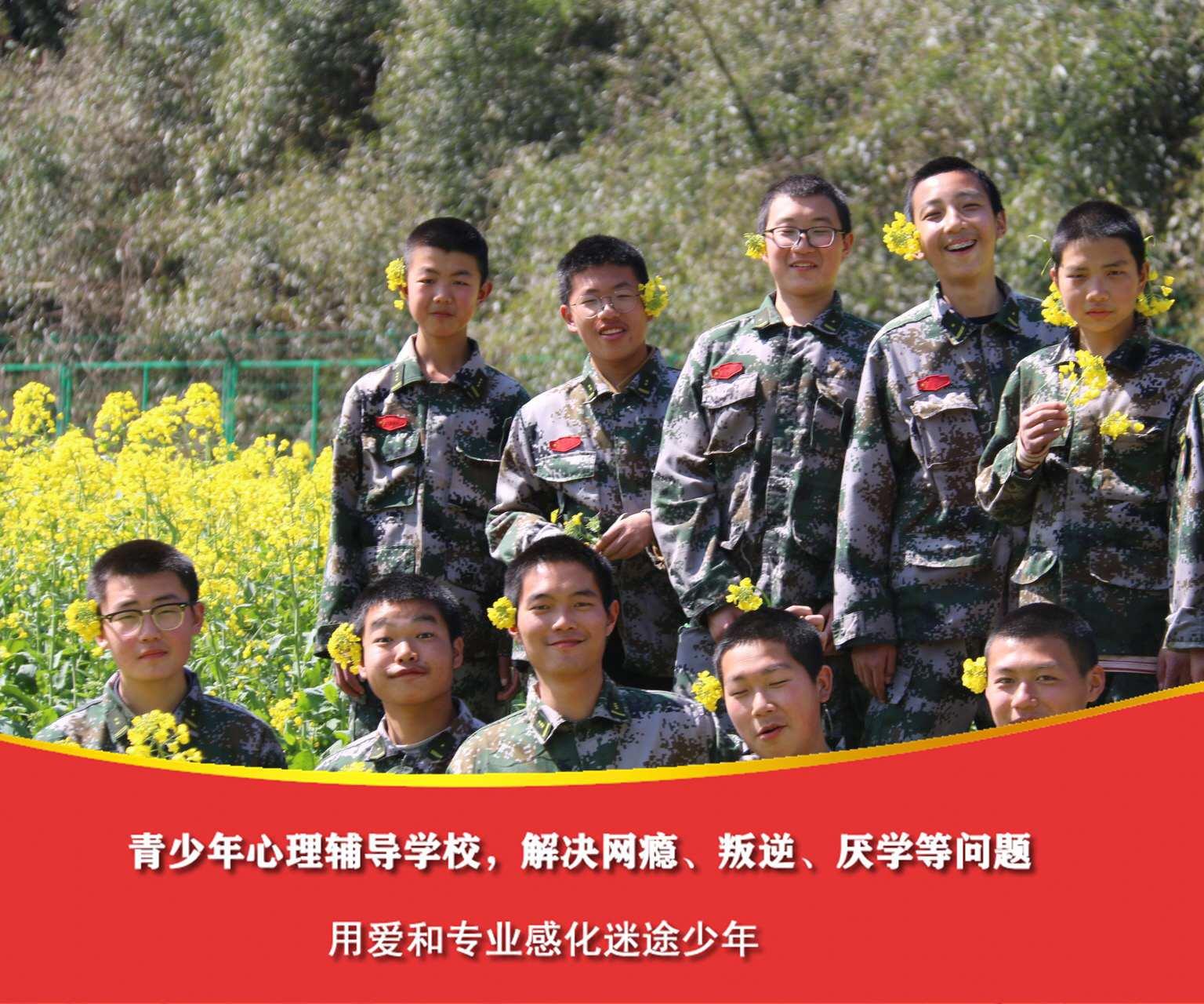 青少年矫正学校哪家好