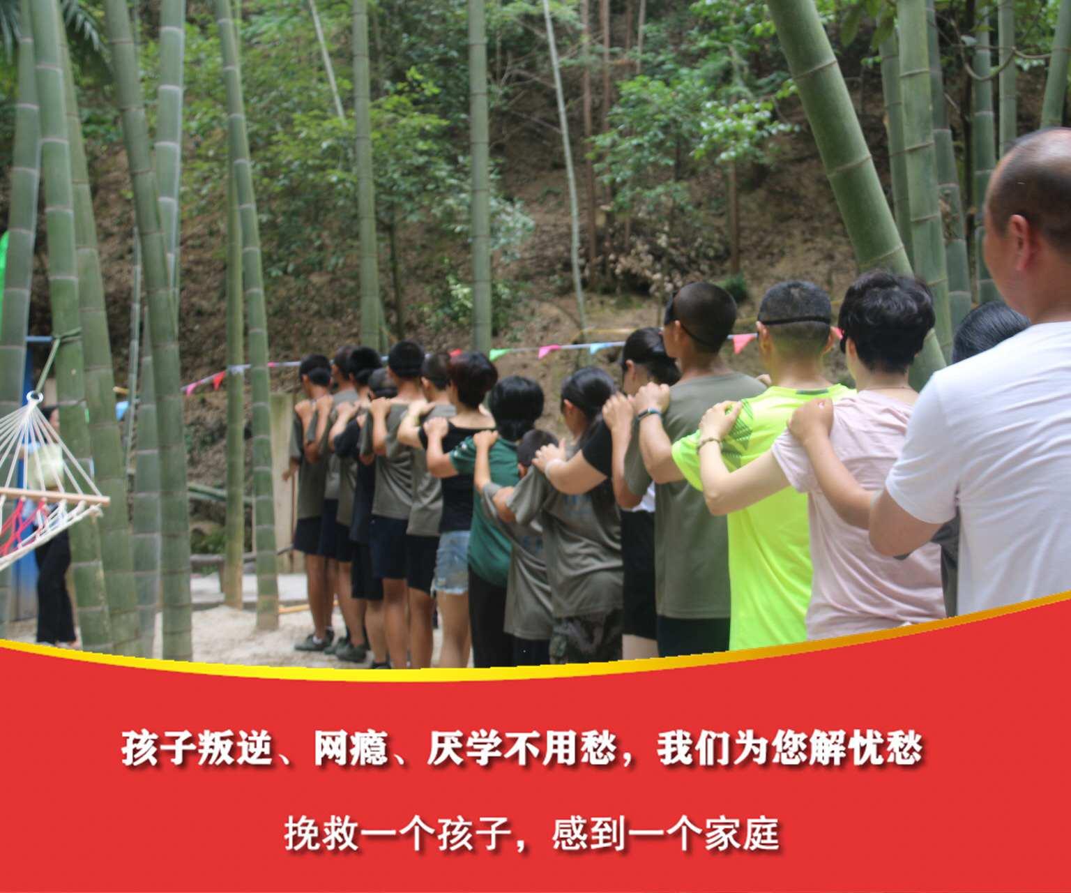 治叛逆孩子学校