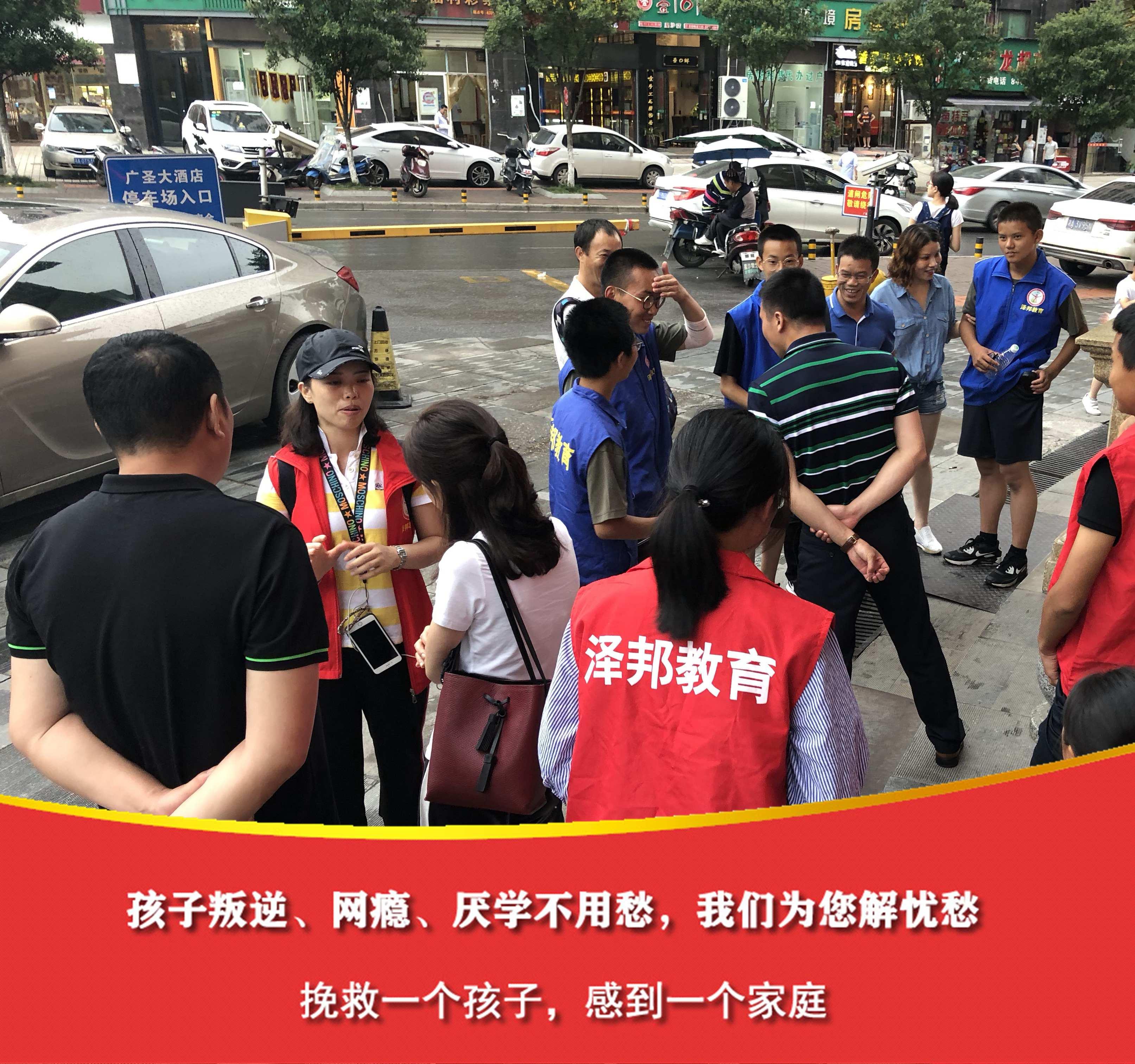 湖南管教孩子的学校
