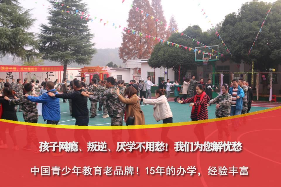 叛逆子女教育学校
