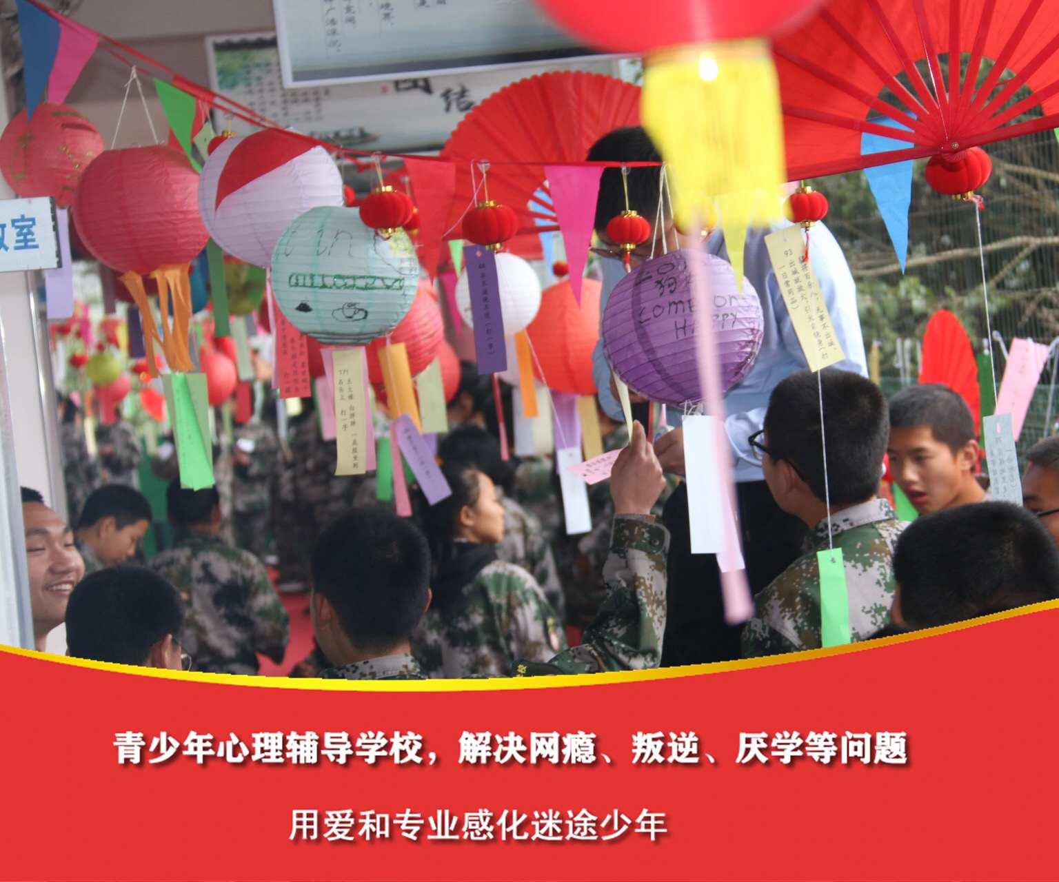 湖南网瘾少年特训学校