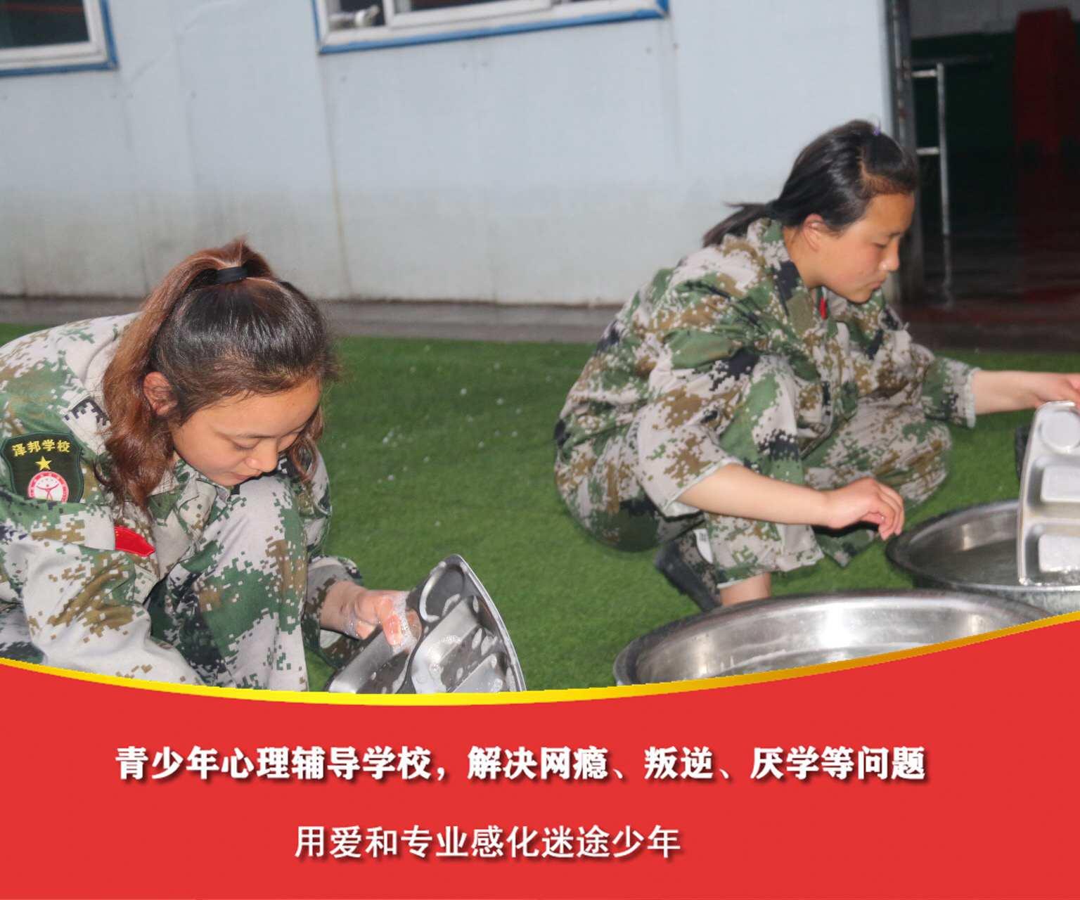 广东青少年叛逆管教学校
