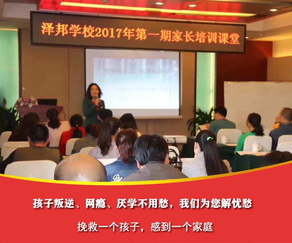 小孩不听话送封闭学校可以吗