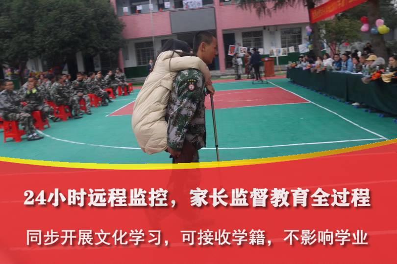 青少年管教学校