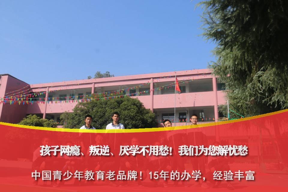 强制送孩子去叛逆学校可以吗