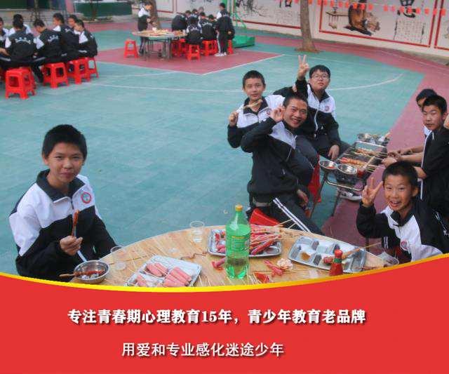 有青少年叛逆学校吗