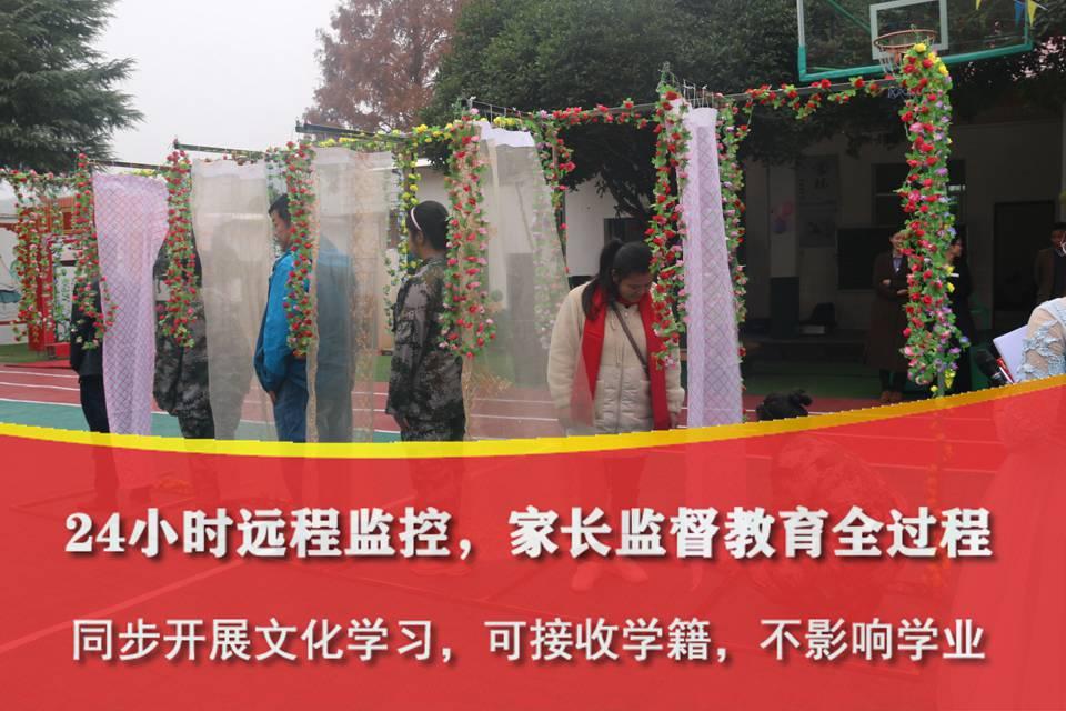 叛逆叛逆教育学校