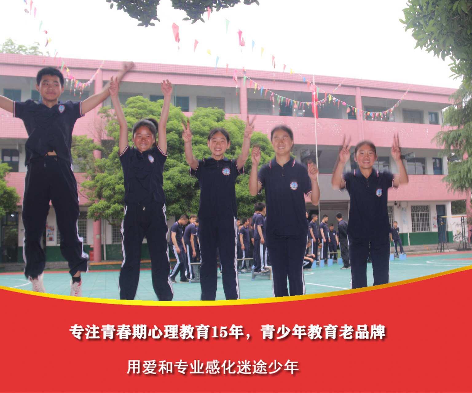 叛逆少年学校哪些