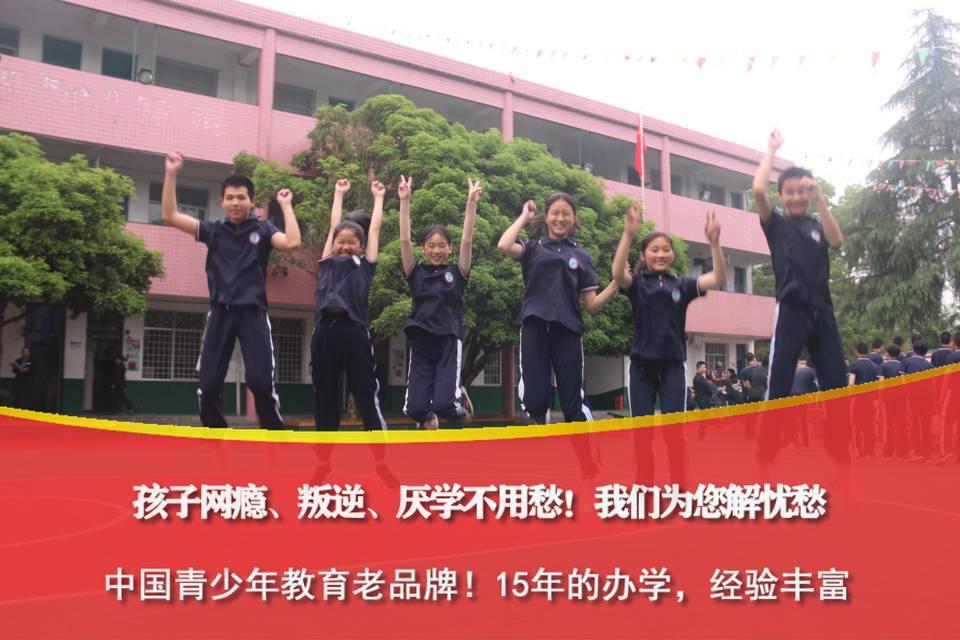 长沙小孩叛逆学校