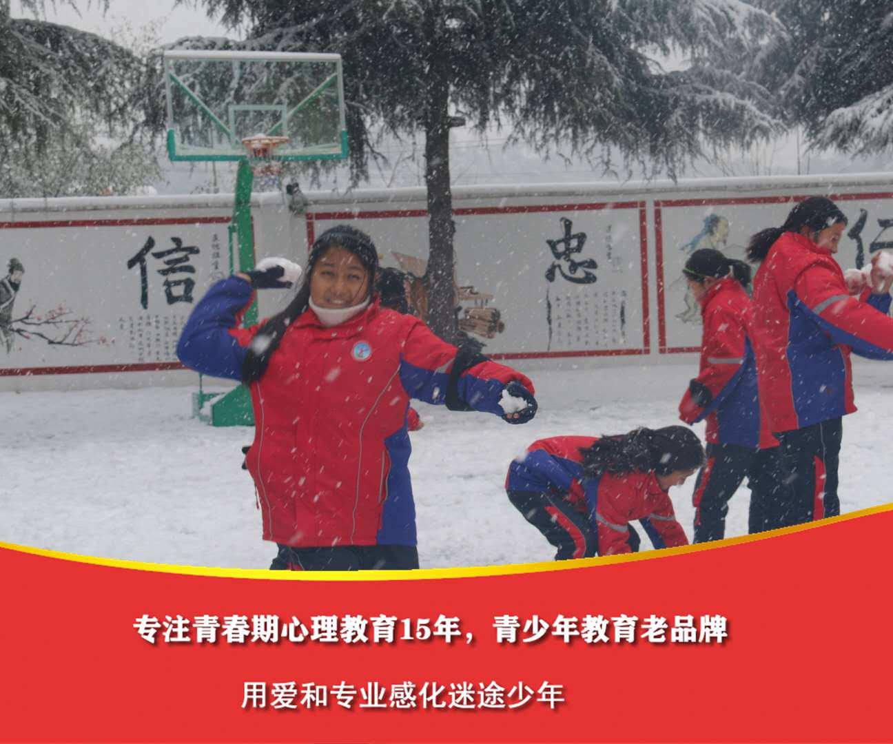 全国专业的青少年叛逆学校