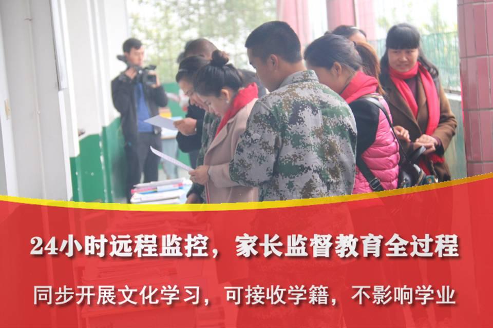 小孩子管教学校