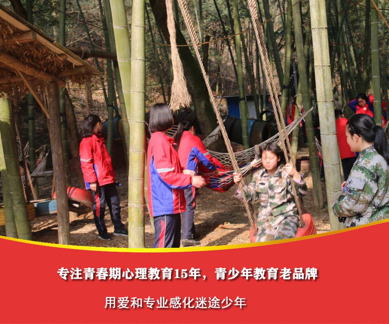 正规的叛逆青少年学校