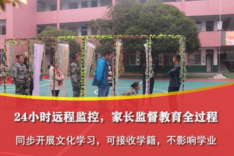 不良青少年问题学校