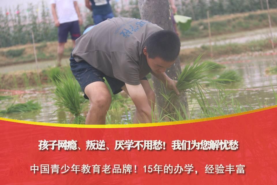 专门教不听话孩子的学校