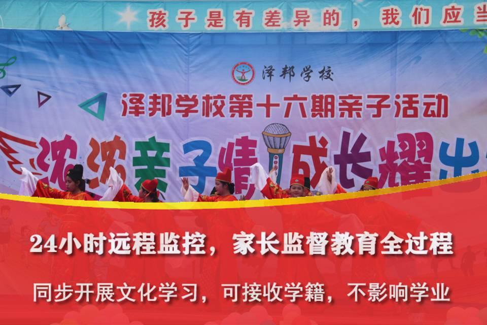 有没有问题孩子的学校