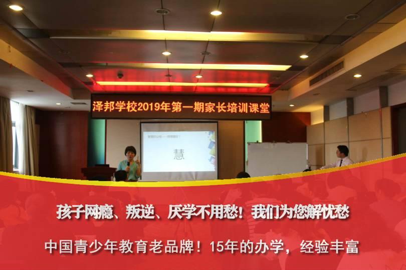 长沙叛逆青少年管教学校