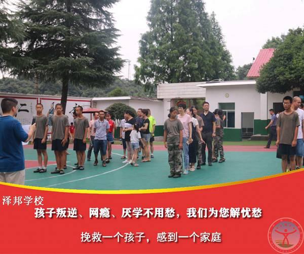 叛逆教育特训学校