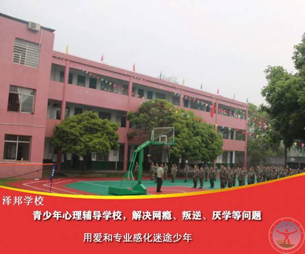 不听话叛逆教育学校