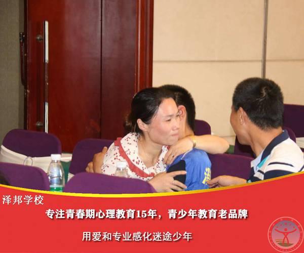 中学生逆反学校