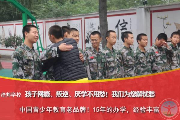 叛逆孩子学校的教育视频