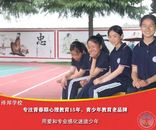 郴州封闭式叛逆孩子学校