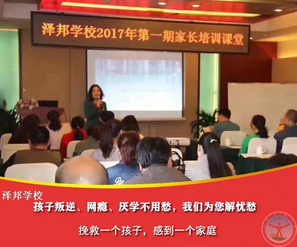 十几岁孩子叛逆期怎么教育学校