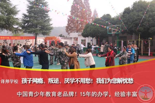 广东叛逆孩子学校哪个好