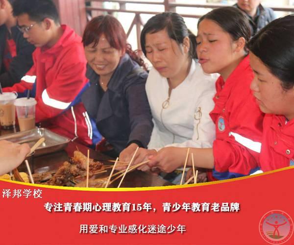 叛逆期学校收费多少