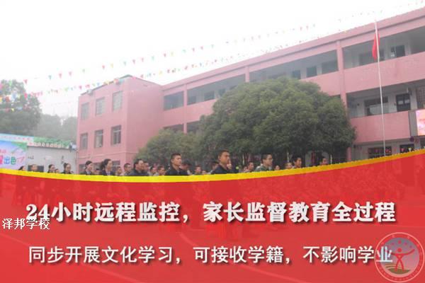 青少年管教机构学校重庆市