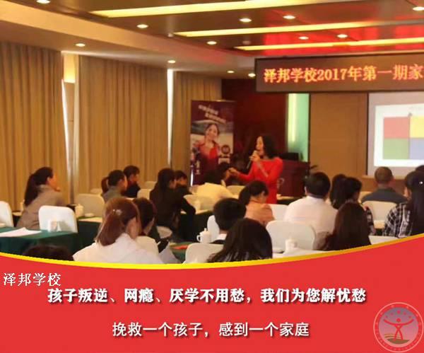 叛逆孩子教育学校学费