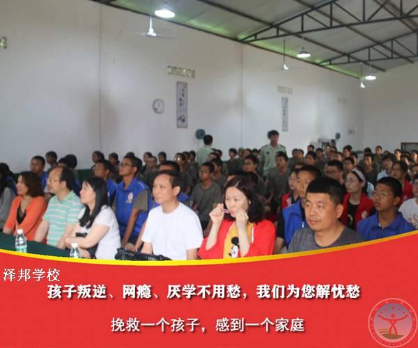 正规叛逆学校教育
