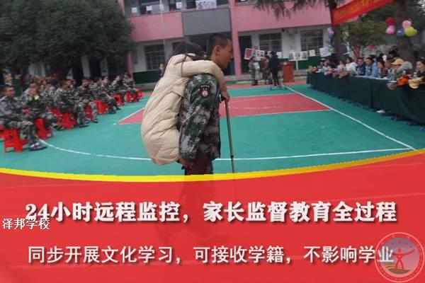 广东叛逆问题少年学校-泽邦