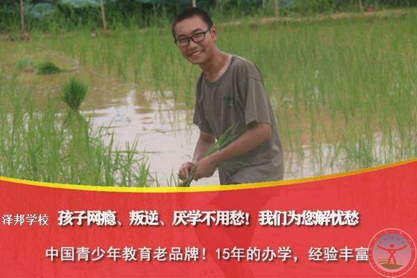 少年特训学校-泽邦