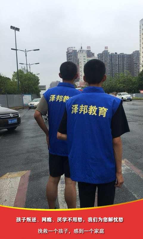 重庆市军事化封闭学校-资讯