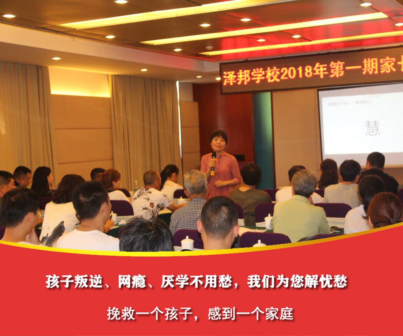 成都叛逆孩子管教学校
