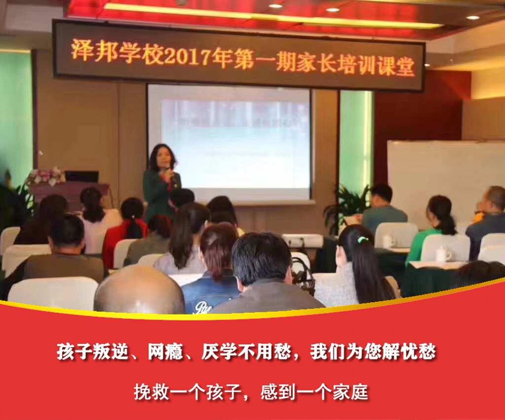 杭州全封闭叛逆期学校-资讯