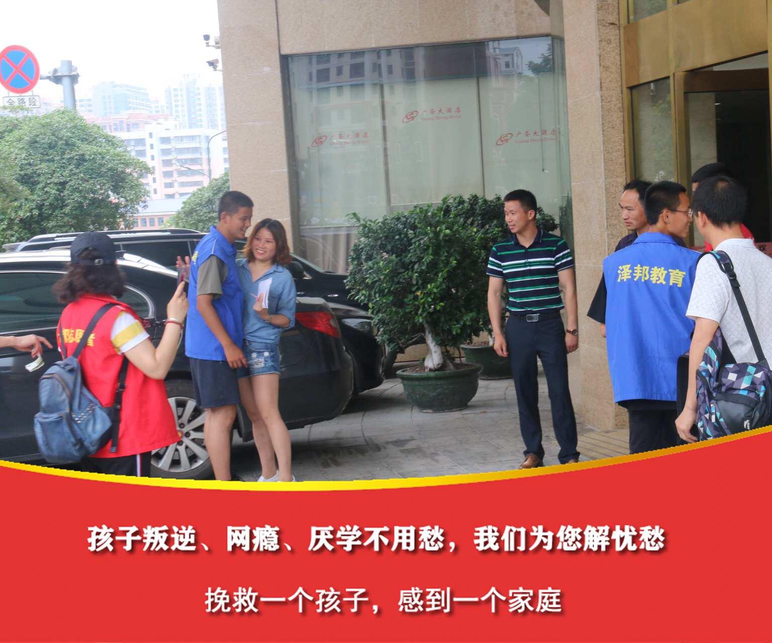专门教育叛逆孩子的机构推荐