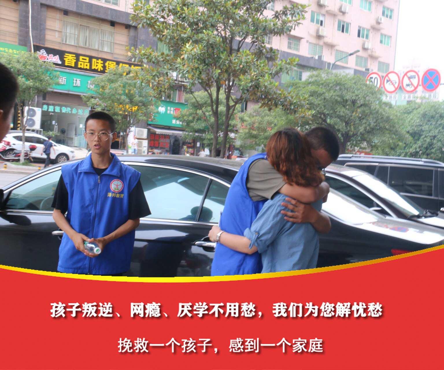 上海问题青少年特训学校