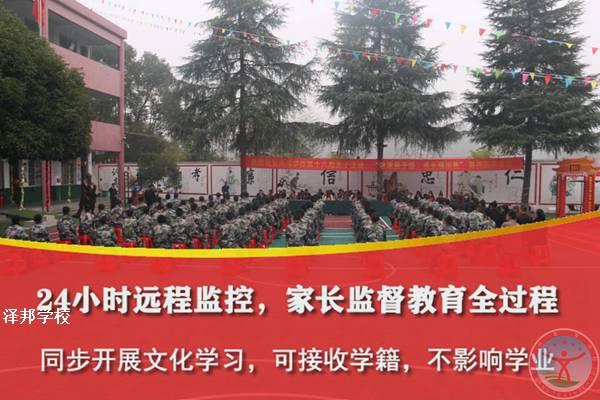 四川省叛逆青少年封闭式学校