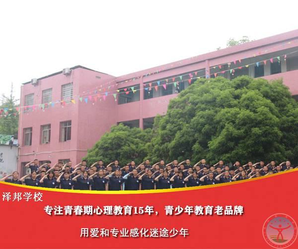 河南叛逆少年全封闭学校