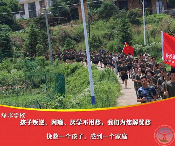 重庆青少年叛逆正规全封闭学校推荐
