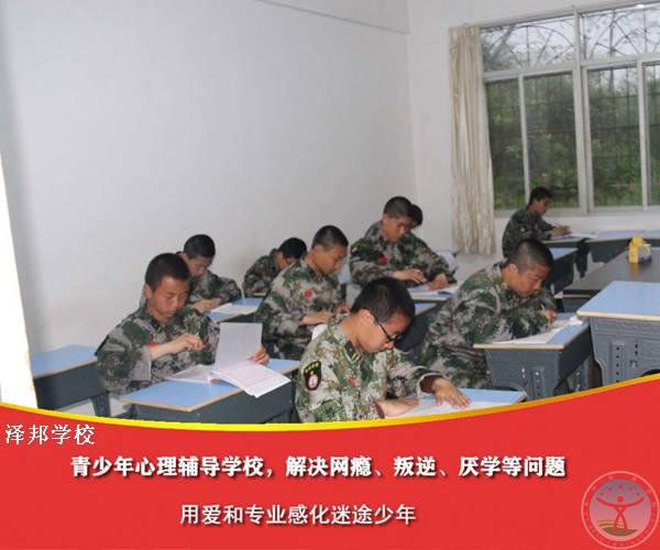 山东省军事化封闭学校