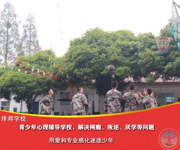 广东广州市叛逆青少年学校