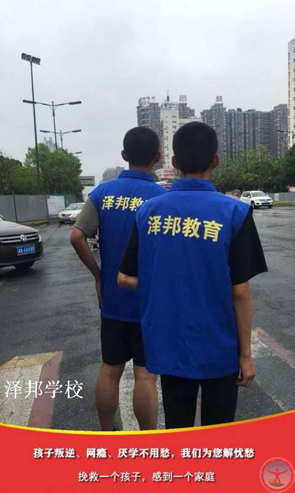 河南叛逆少年培训学校 百科