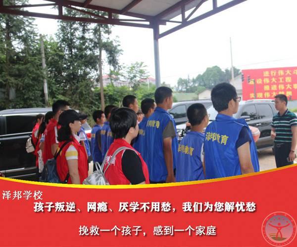 如何教导叛逆学生