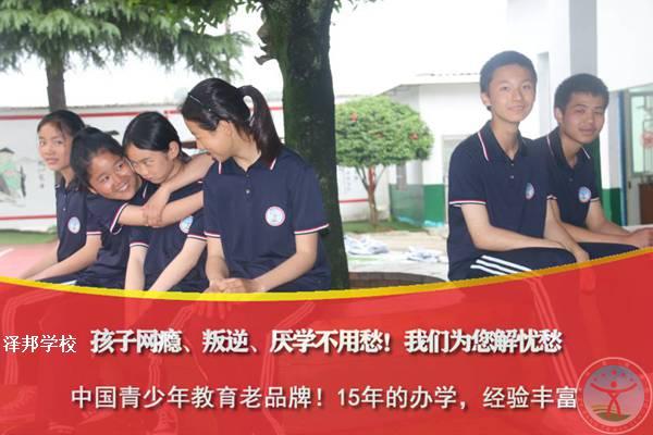 常德青少年管教学校 百科
